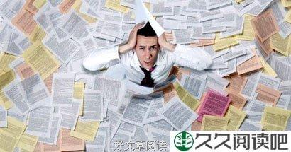 有一种失败叫瞎忙