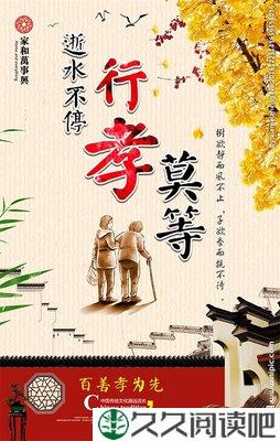 子欲孝而亲不待