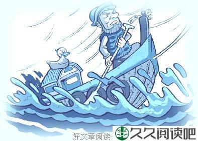 渔夫的誓言