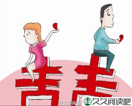 爱至尽头 夫妻成仇