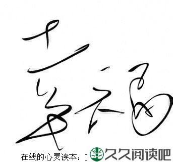 眼中的马未都