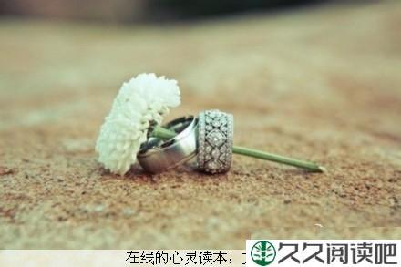 爱，让人欢喜让人忧