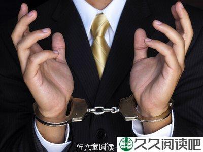犯罪潜逃的商人