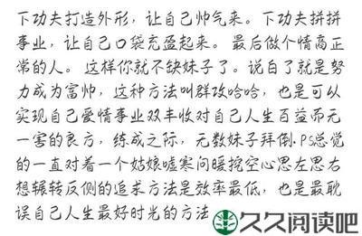 追女孩的方法