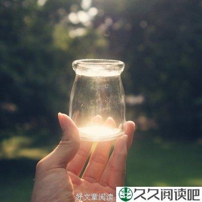 过好自己人生的每一天