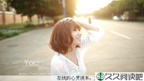 人生要学会欣赏 给人一片阳光